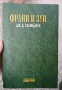 Книги по 6 лева, снимка 5