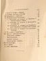 Книга Гости на Руската Църква от Пловдивски Митрополит Кирил, 1949 г, снимка 3