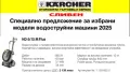 KARCHER,КЕРХЕР-Профи водоструйки,пароструйки-ПРОМО ЦЕНИ, снимка 3
