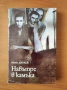 Навътре в камъка - Иван Динков, снимка 1