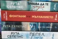 Различни книги - фентъзи, тийн и други, снимка 12