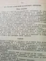 Минно дело- Б..Бокий-изд 1956г., снимка 5