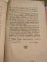 Рядка Антикварна Книга Доклад на д-р Н.Генадиев по Мисията му в Странство , 1919 г., снимка 3