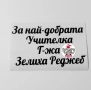 Надписи от фолио по поръчка, снимка 4