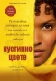 Нови книги с до 80% отстъпки- цени в описанието, снимка 17