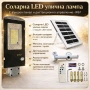Соларна LED улична лампа IP67 – 50W / 100W / 300W мощна светлина без сметки за ток, снимка 5