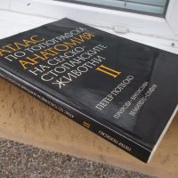 Книга"Атлас по топографска анатомия-II том-П .Попеско"-194с, снимка 10 - Специализирана литература - 45324637