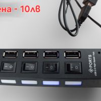 USB HUB 4 и 7 гнезда/Разклонител на USB с 4 и 7 гнезда, снимка 5 - Кабели и адаптери - 45909354