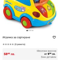 Играчка за сортиране, снимка 2 - Коли, камиони, мотори, писти - 45875563