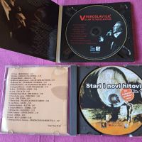 Сръбска музика - 4 диска, снимка 2 - CD дискове - 45636927