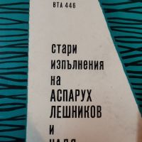 Голяма грамофонна плоча , снимка 5 - Грамофонни плочи - 45255863