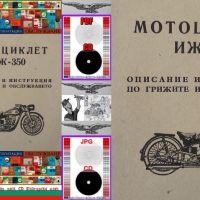 🏍‍🏍ИЖ 350 Мотоциклет техническо ръководство обслужване на📀 диск CD📀Български език📀 , снимка 1 - Специализирана литература - 45302155