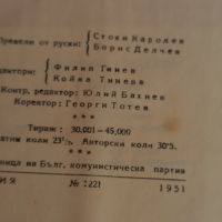Сталин съчинения 5 тома , снимка 2 - Колекции - 45236063