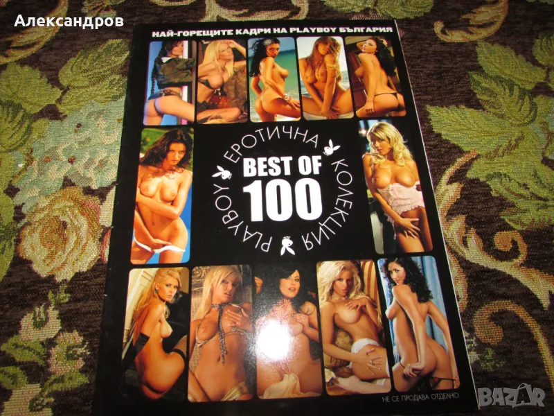 Playboy best of 100  плейбой брошура , снимка 1