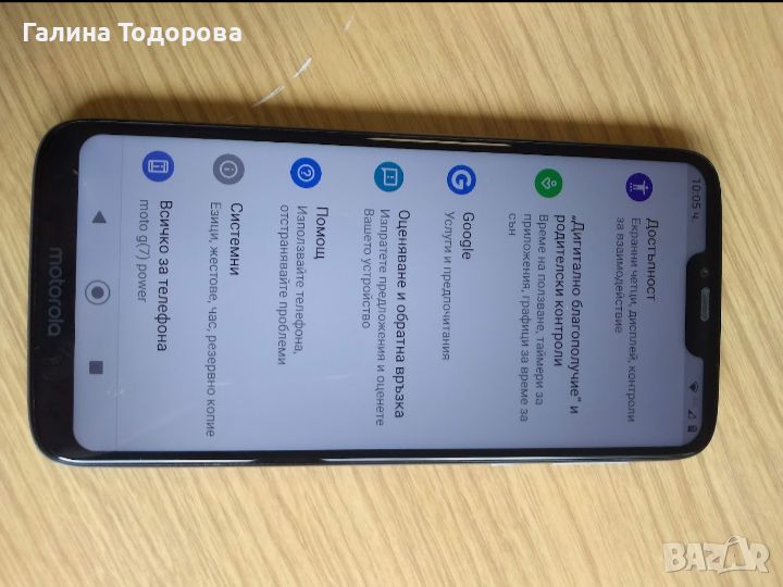 Motorola g7 power , снимка 1