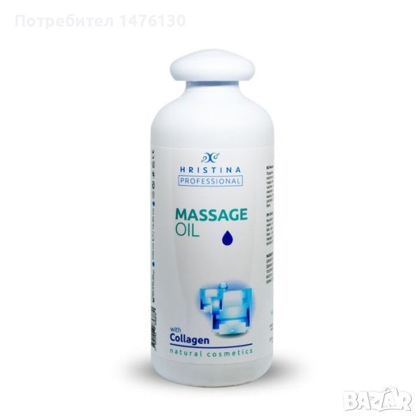 Професионално масажно масло за тяло Козметика Христина, 500 мл - Колаген, снимка 1
