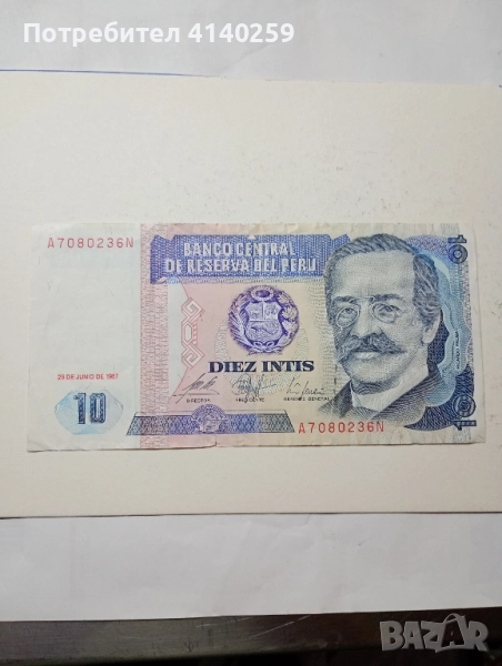 Перу Банкнота 10 Интис 1987 г , снимка 1