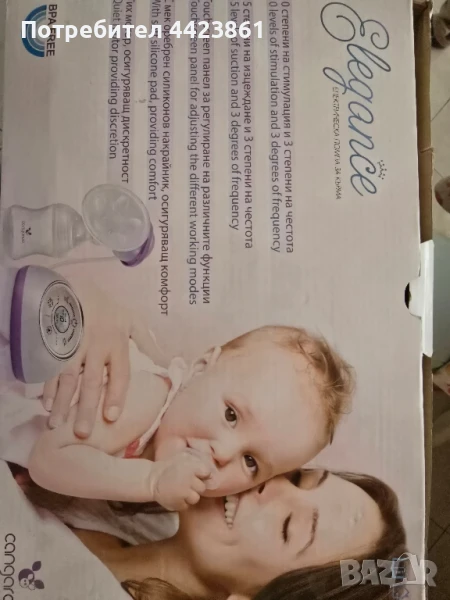 Електрическа помпа за кърма Cangaroo Elegance лилава, снимка 1