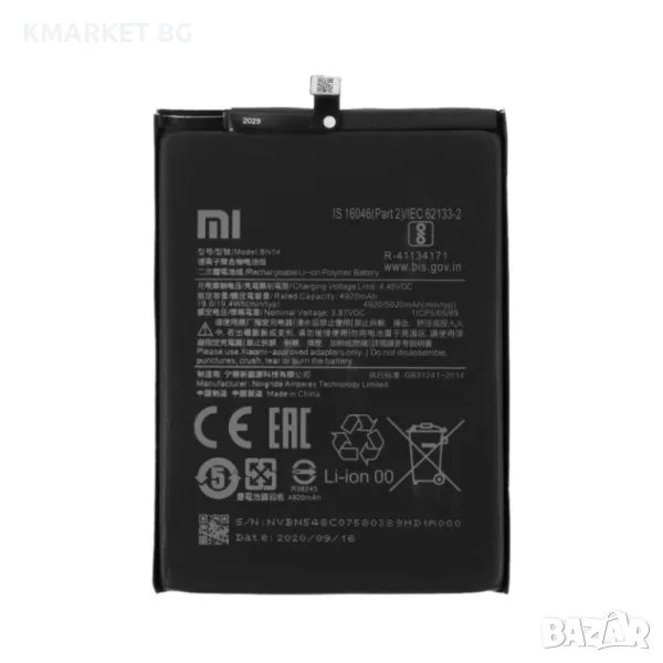 Xiaomi BN54 Оригинална Батерия за Xiaomi Redmi Note 9, снимка 1