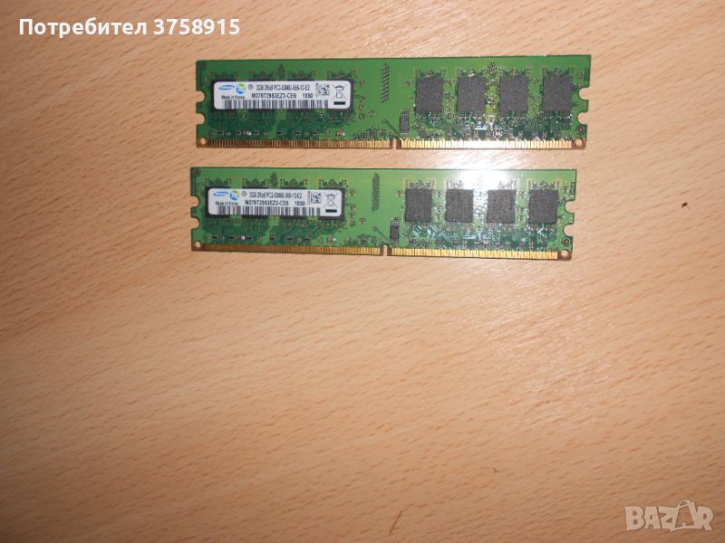 166.Ram DDR2 667 MHz PC2-5300,2GB.SAMSUNG. НОВ. Кит 2 Броя, снимка 1