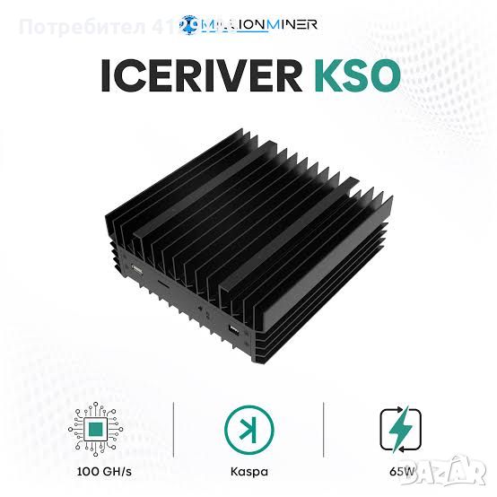 KS0 Ultra Asic Miner, New IceRiver KAS KS0 Ultra 400Gh/S, снимка 1