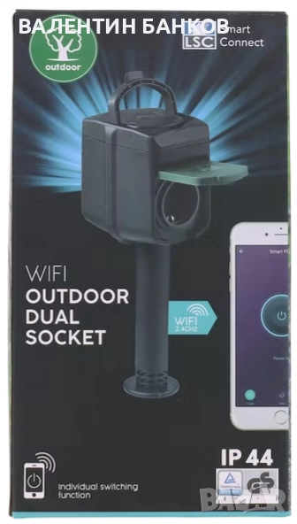 WIFI LSC Двоен контакт с щепсел IP44, снимка 1