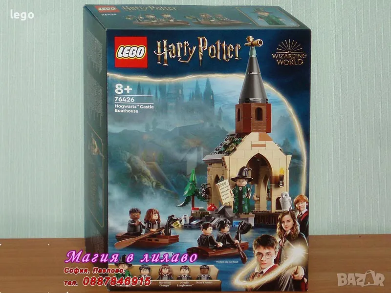 Продавам лего LEGO Harry Potter 76426 - Навес за лодки в замъка Хогуортс , снимка 1