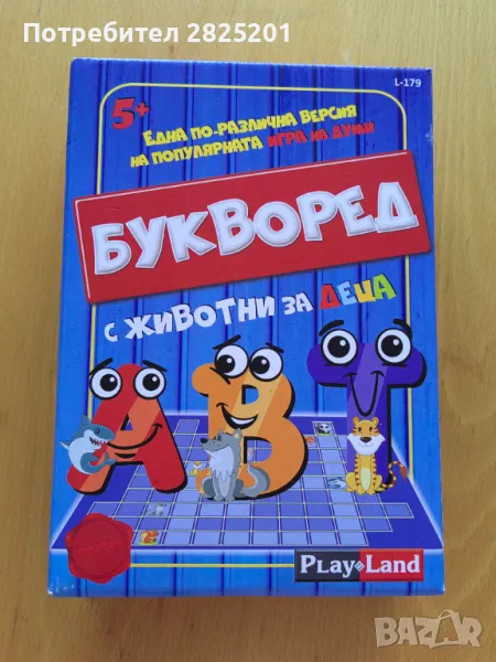 детска игра Букворед, снимка 1