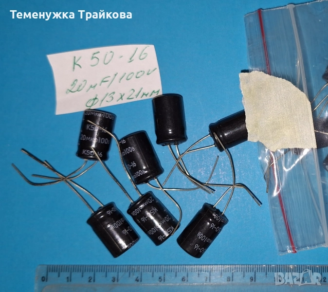 Кондензатори К50-16, снимка 1