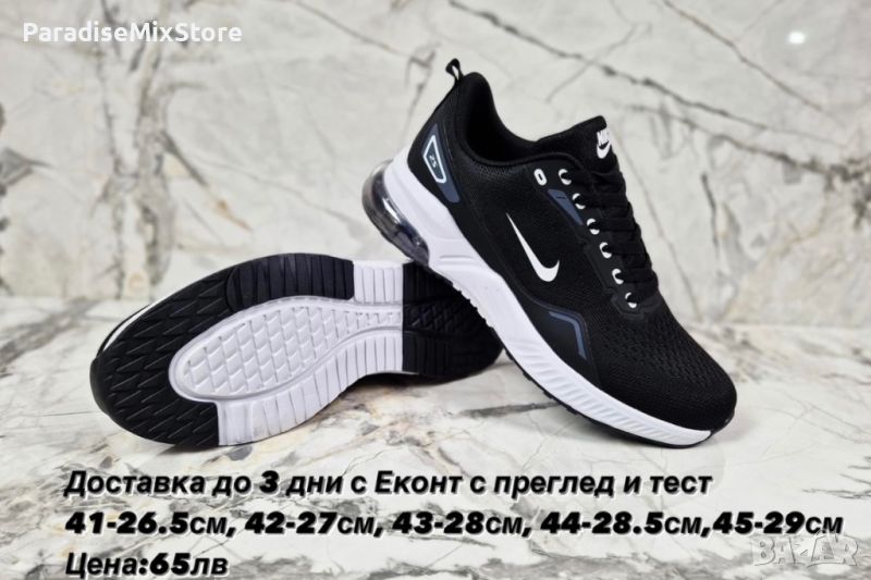 Мъжки маратонки Nike Реплика ААА+, снимка 1