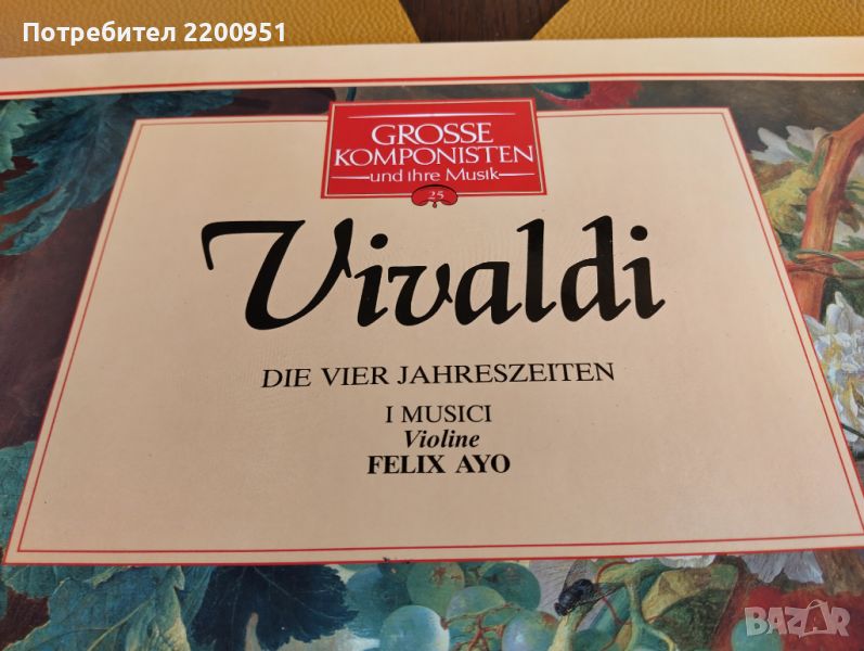 VIVALDI, снимка 1