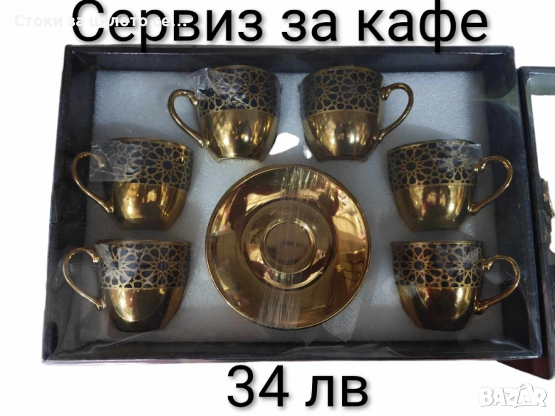 Сервиз за кафе и чай - 16 модела, снимка 1