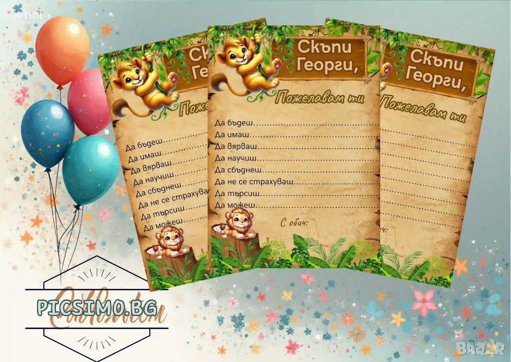  Комплект "12 Карти за Наричане", снимка 1