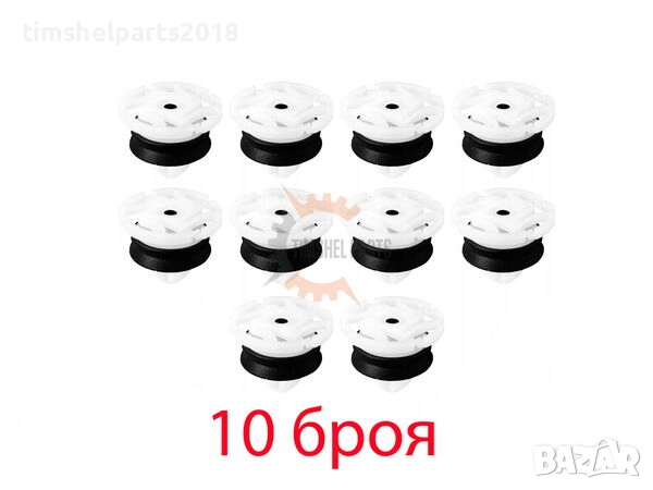 10 броя Копка Щипка Citroen, Peugeot, Renault, снимка 1