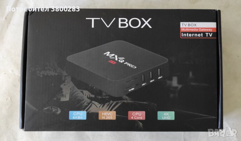 Tv box Android MXQ pro 4k, снимка 1