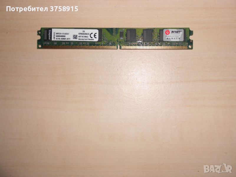 479.Ram DDR2 800 MHz,PC2-6400,2Gb,Kingston. НОВ, снимка 1