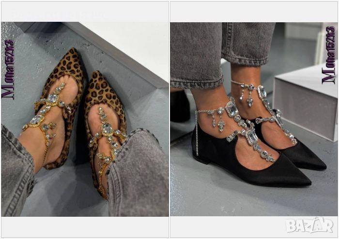 Дамски Елегантни Официални Обувки С Камъни - 2 Цвята Код SK163, снимка 1
