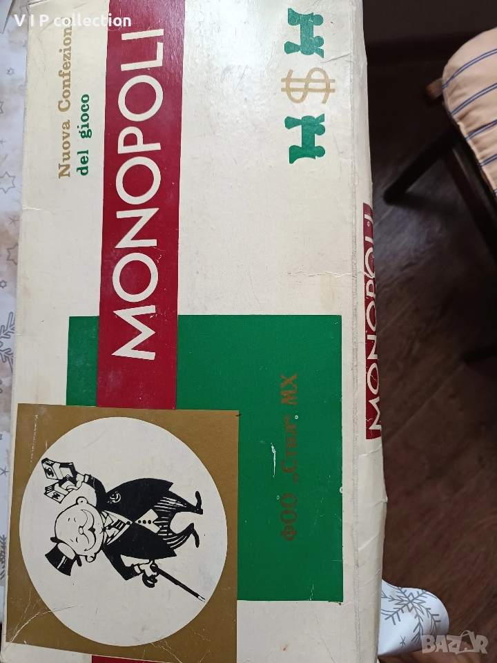 Монополи 1991г. , снимка 1