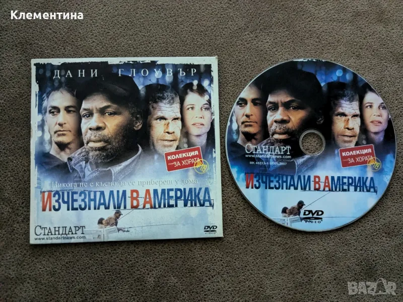 Изчезнали в Америка - DVD филм, снимка 1