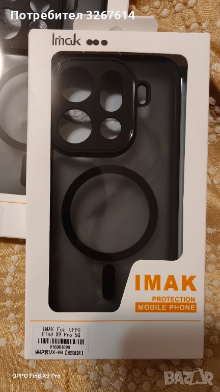 Oppo Find X9 Pro Кейс, снимка 1
