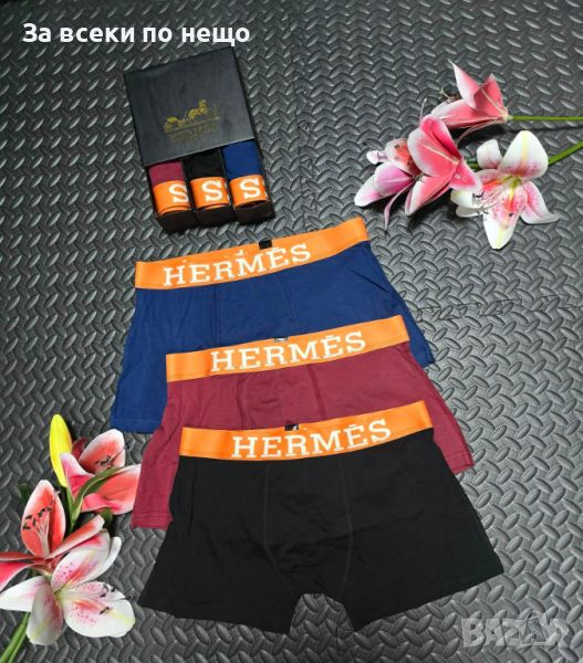 Мъжки боксерки Hermes, снимка 1