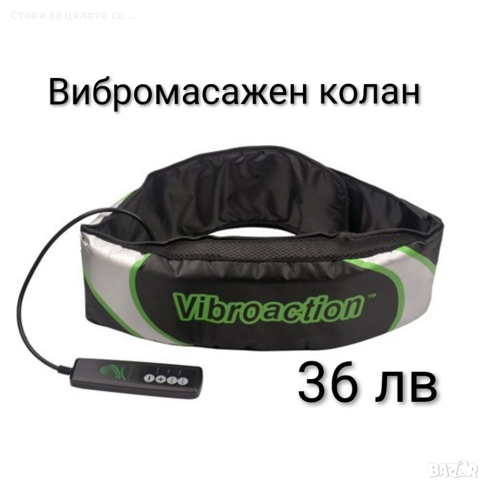 Вибромасажен колан, снимка 1