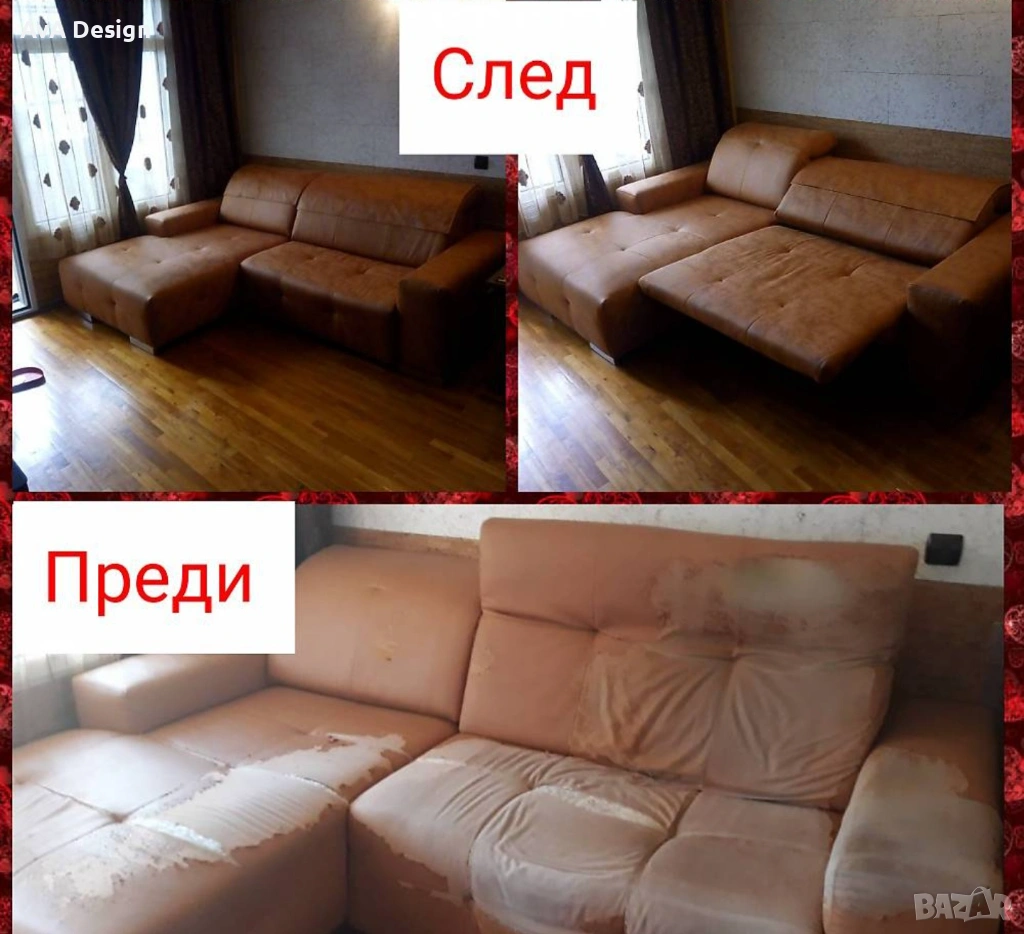 Претапициране на мека мебел, снимка 1