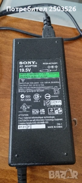 Захранване за лаптоп sony, снимка 1