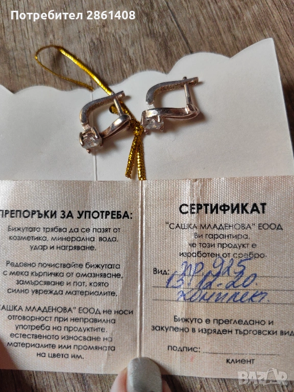 Сребърни обеци , снимка 1