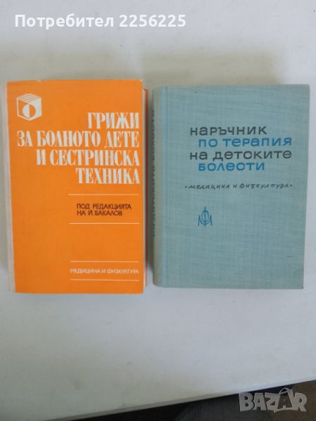 ЛОТ книги , снимка 1