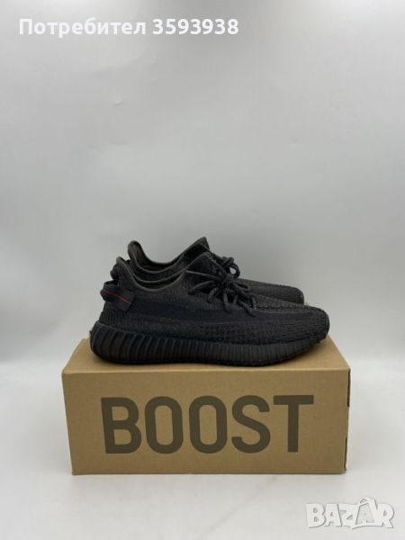 Adidas Yeezy 350 V2, снимка 1