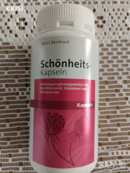 капсули за красота,200к,, снимка 1