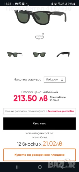 Слънчеви очила Ray - Ban, снимка 1