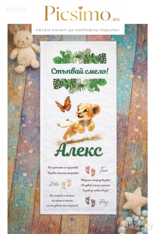 Бяло платно  (килимче) за прощъпулник (прохождане) 50х150см., снимка 1